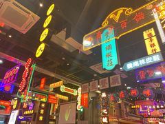 大堂-王庄阿咪海鲜大排档(象园店)