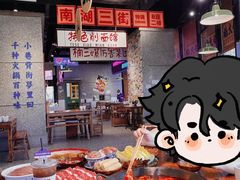 -楠火锅(哈尔滨金爵万象店)