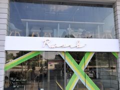 -RWORK·COFFEE(滨江店)
