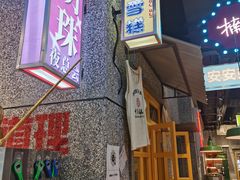 -楠火锅(哈尔滨金爵万象店)