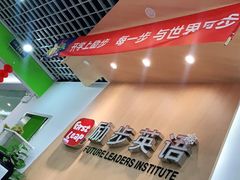 -励步儿童成长中心·英语启蒙·剑桥考级·KET(八佰伴校区)