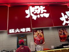 -好好彩啫啫煲·广东小馆(上海七宝领展广场店)
