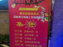 -唱吧麦颂KTV(通州新华南路店)