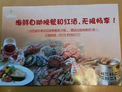 -金陵江南大饭店