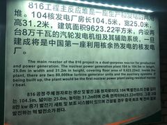 -816工程景区