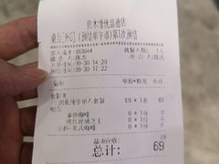 账单-良木缘咖啡西餐(优品道广场店)