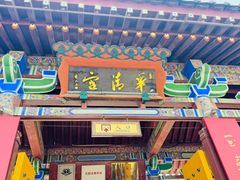 -华清宫景区