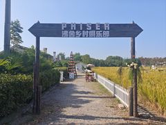 -嘉北郊野公园