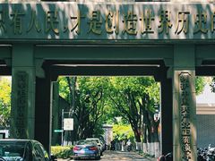 -南京晨光1865创意产业园