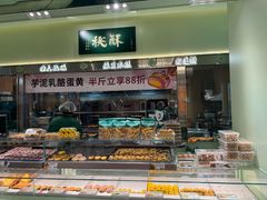 -泸溪河桃酥(龙湖长楹天街店)