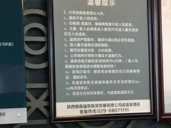 -楼观道温泉酒店