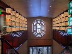 -渝厨生态火锅(合川区府店)