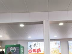 -老袁炒年糕(富豪路店)