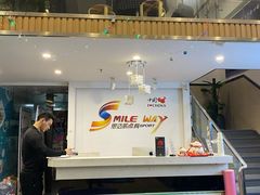 -思迈威健身(积玉桥万达店)