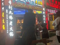 门面-巴九门老火锅(来福士打望店)