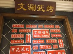 -京门老爆三(回龙观店)
