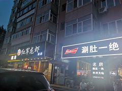 -红军龙虾(河柏街店)