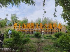 -北化机爱工场文化科技融合产业园
