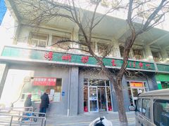 -螺蛳粉先生(蓟门桥店)