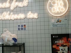 -茶百道(荣科路店)