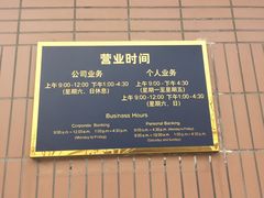 -交通银行(上海共和新路支行)