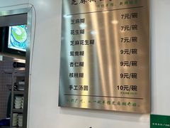 -芝麻糊世家(西华店)