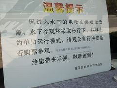 -白鹤梁水下博物馆