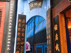 -丰都鬼城名山景区