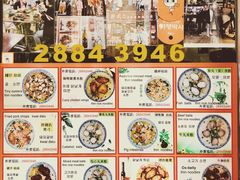 菜单-新武二广福潮粉面食馆(哥英布拉街)