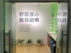-启明眼镜(海淀黄庄店)
