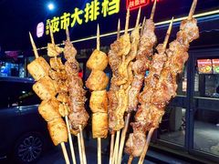 -百味源炭火烤翅 ·夜市大排档(酒仙桥店)