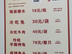 -汝萍传统蘸水菜(春华路总店)