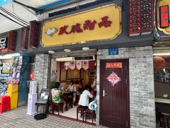 -玫瑰甜品(文明路店)