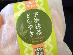 抹茶铜锣烧-茶和々(茶和々 小樽店)