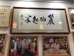 门面-丽的面家(多宝路店)