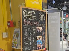-谜盒子奇幻密室(南屏店)