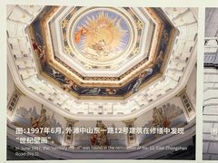 -上海市外滩历史纪念馆