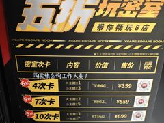 -bb boom运动闯关密室·聚会团建·家庭亲子(龙湖西溪天街店)