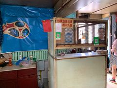 -国营大冷面饭店