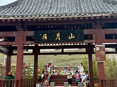 -日月山景区
