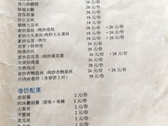 菜单-我去·春饼文化主题餐厅(国定路总店)