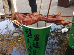 -型男美蛙烤牛蛙(南长街店)