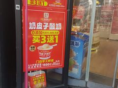 -味多美蛋糕(三元桥店)