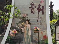 -曹州牡丹园