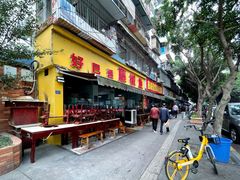 门面-好巴适藤椒鱼(红牌楼北街店)