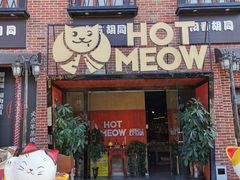 门面-胡桃里音乐酒馆(白云五号T5 MALL店)