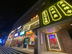 门面-十六蒲(桂林路店)