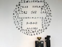 -问海文创园