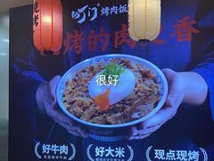 -町门烤肉拌饭专门店(哈西万达店)