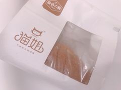 榛子咖啡面包-猫姐私人烘培定制